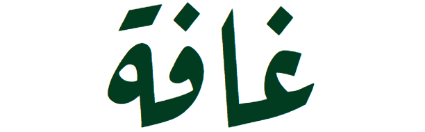 Ghafa only text Logo